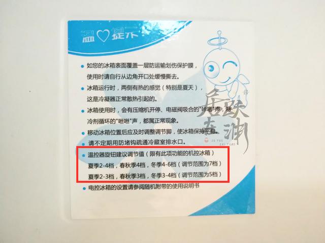 冰箱怎樣調(diào)節(jié)溫度（冰箱溫度正確的設置方法）(1)