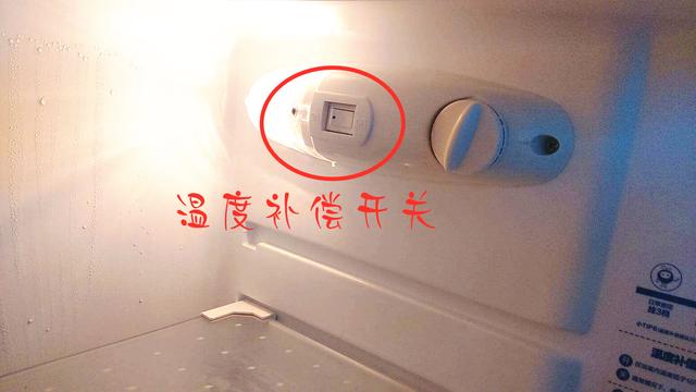 冰箱怎樣調(diào)節(jié)溫度（冰箱溫度正確的設置方法）(4)