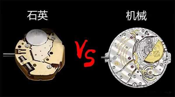 石英表和機(jī)械表區(qū)別有哪些（石英表和機(jī)械表哪個值得購買）(1)