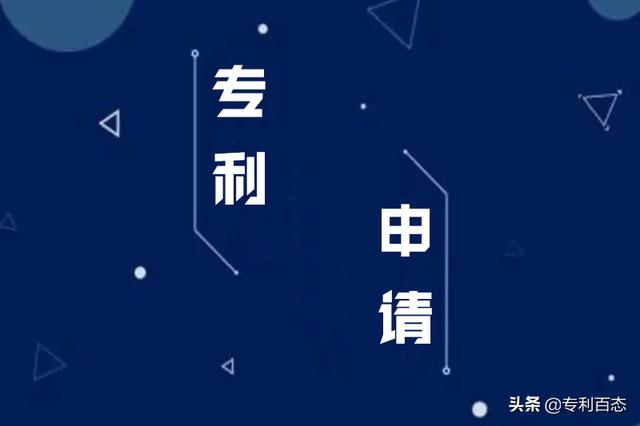 怎樣申請(qǐng)專利及費(fèi)用多少（申請(qǐng)外觀設(shè)計(jì)專利的流程是怎樣）(1)