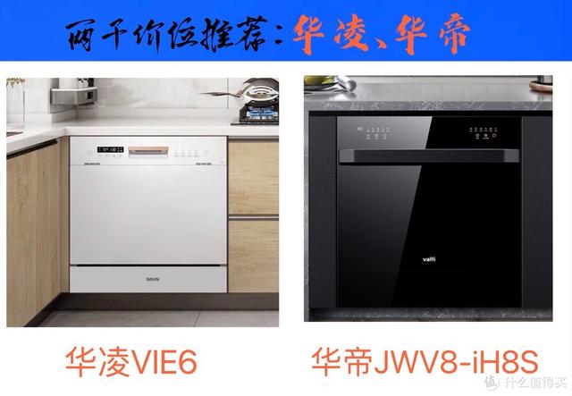 洗碗機哪個牌子最專業(yè)好用（2022家用洗碗機選購攻略及型號推薦）(24)