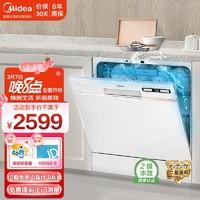 洗碗機哪個牌子最專業(yè)好用（2022家用洗碗機選購攻略及型號推薦）(28)