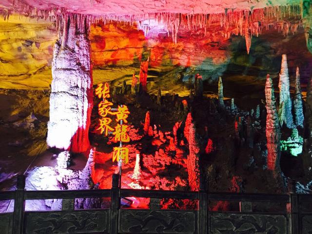中國(guó)十大奇洞有哪些（中國(guó)10大名洞排名）(2)