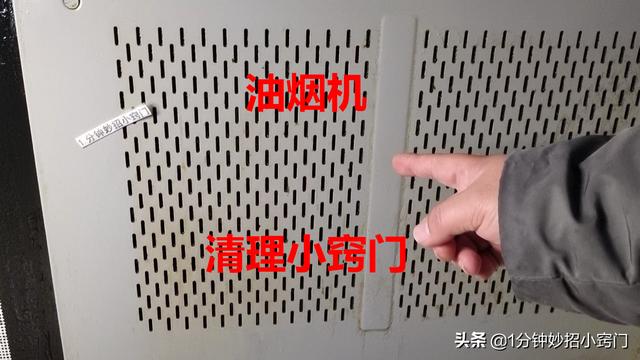 家用油煙機怎么拆卸清洗（油煙機污垢清洗小妙招）(1)