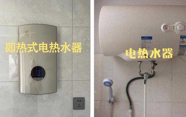 儲(chǔ)水式熱水器和即熱熱水器哪種好（兩種不同類型的熱水器的分析對(duì)比）(1)