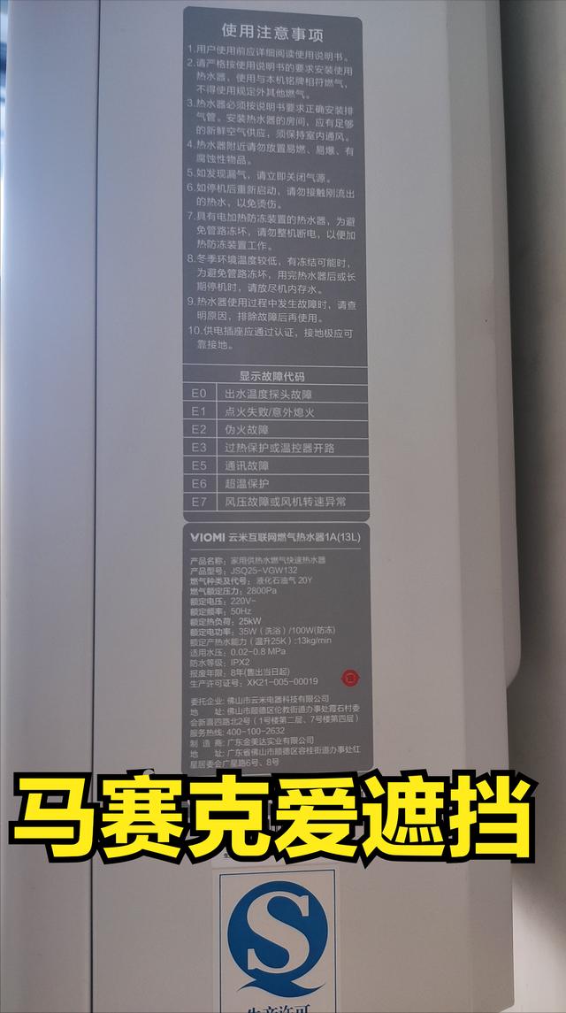 燃氣熱水器e1是什么故障原因（云米熱水器e1最簡單的處理方法）(2)