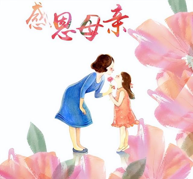 母親節(jié)快樂(lè)祝福語(yǔ)簡(jiǎn)短（母親節(jié)祝福語(yǔ)大全短句子）(1)