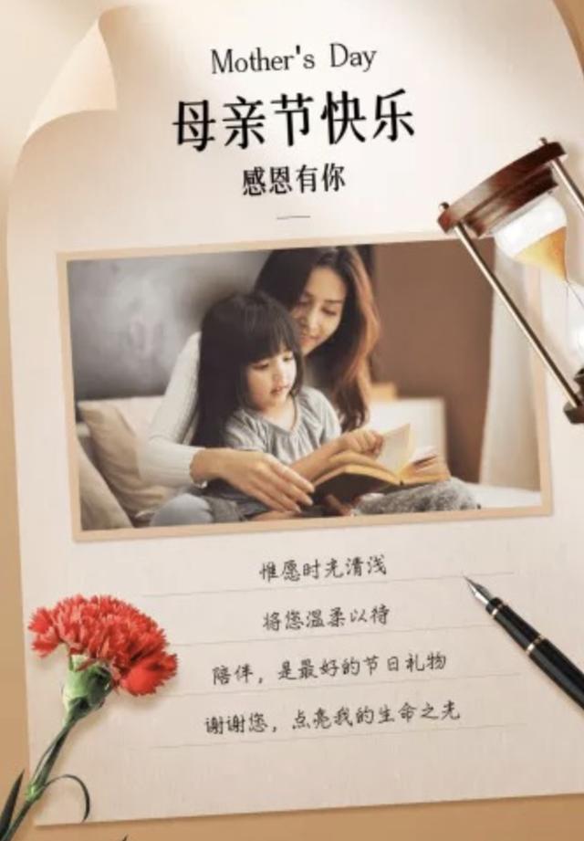 母親節(jié)快樂(lè)祝福語(yǔ)簡(jiǎn)短（母親節(jié)祝福語(yǔ)大全短句子）(4)