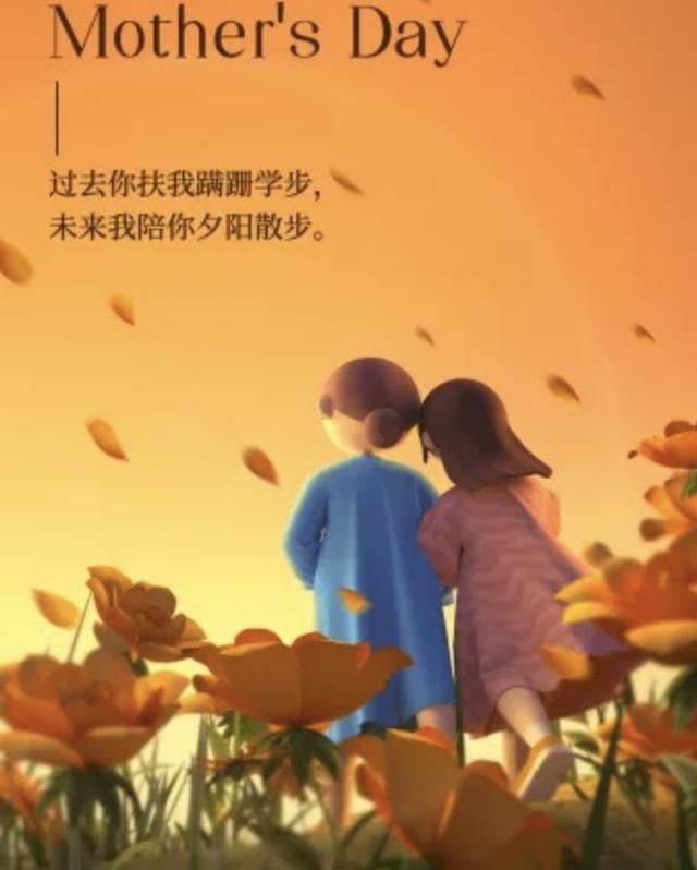 母親節(jié)快樂(lè)祝福語(yǔ)簡(jiǎn)短（母親節(jié)祝福語(yǔ)大全短句子）(6)
