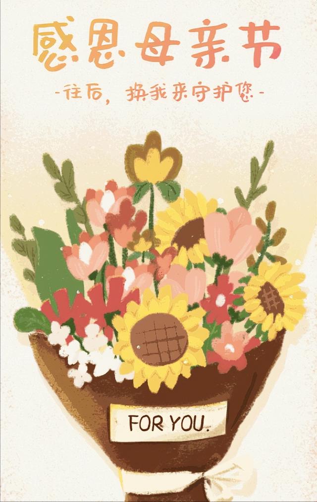 母親節(jié)快樂(lè)祝福語(yǔ)簡(jiǎn)短（母親節(jié)祝福語(yǔ)大全短句子）(7)