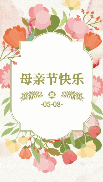 母親節(jié)快樂(lè)祝福語(yǔ)簡(jiǎn)短（母親節(jié)祝福語(yǔ)大全短句子）(8)