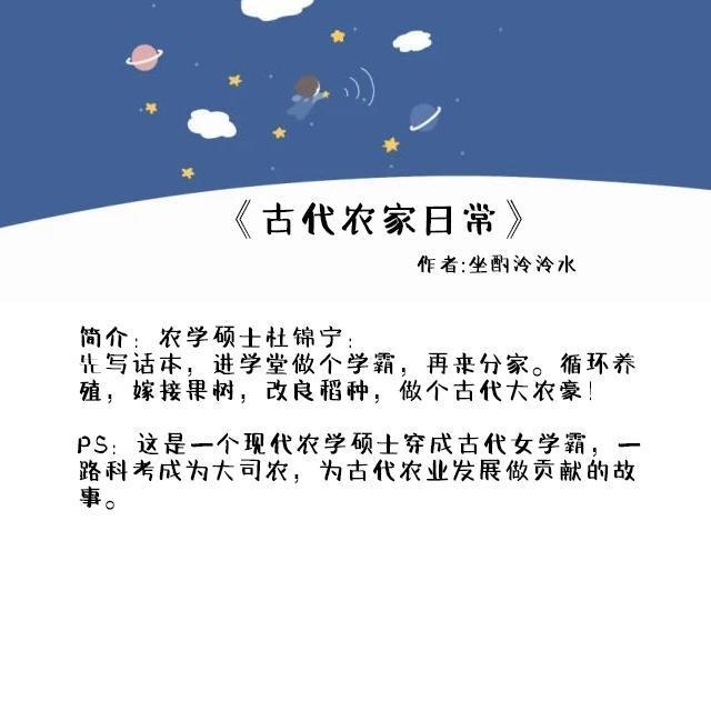 好看的種田文完結(jié)推薦（五本高質(zhì)量好看的種田文）(1)