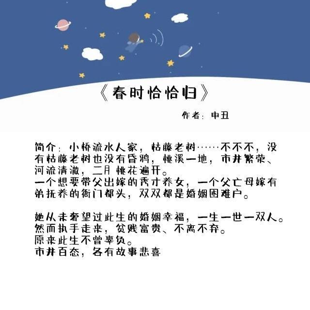 好看的種田文完結(jié)推薦（五本高質(zhì)量好看的種田文）(3)