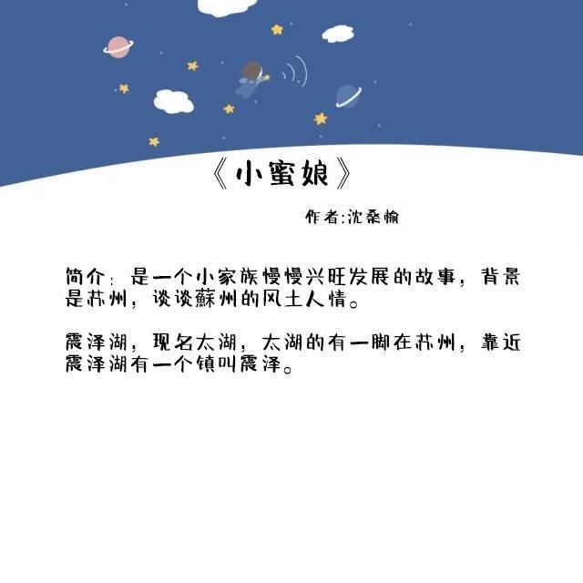 好看的種田文完結(jié)推薦（五本高質(zhì)量好看的種田文）(5)