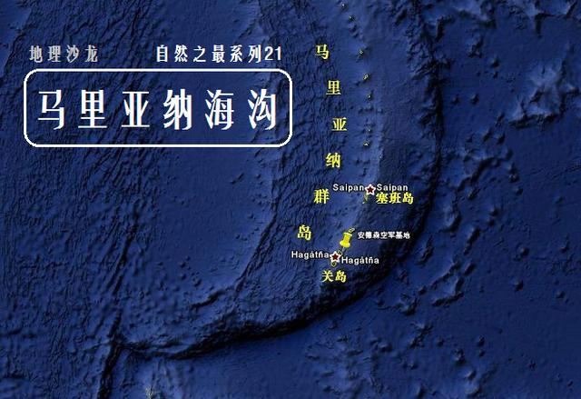 世界上最深的海溝是哪個(gè)海溝（世界上最深的溝是馬里亞納海溝）(1)