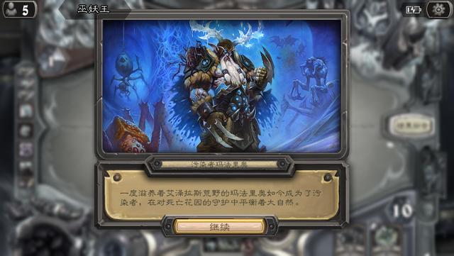 爐石傳說巫妖王攻略（爐石傳說巫妖王9職業(yè)個人通關卡組分享）(2)