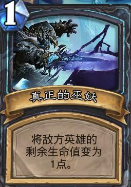 爐石傳說巫妖王攻略（爐石傳說巫妖王9職業(yè)個人通關卡組分享）(3)