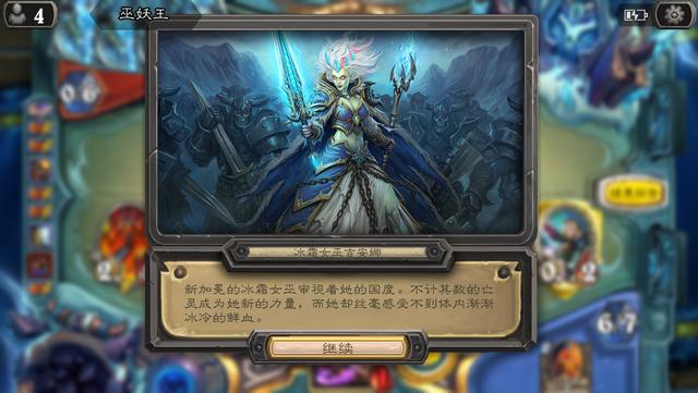 爐石傳說巫妖王攻略（爐石傳說巫妖王9職業(yè)個人通關卡組分享）(4)