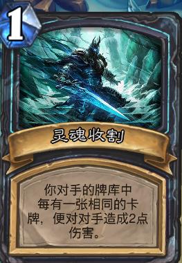 爐石傳說巫妖王攻略（爐石傳說巫妖王9職業(yè)個人通關卡組分享）(5)