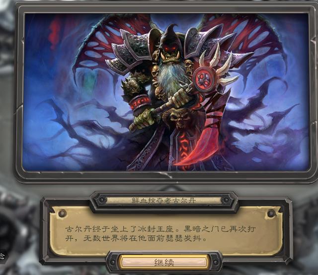 爐石傳說巫妖王攻略（爐石傳說巫妖王9職業(yè)個人通關卡組分享）(6)