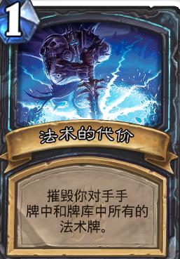 爐石傳說巫妖王攻略（爐石傳說巫妖王9職業(yè)個人通關卡組分享）(7)