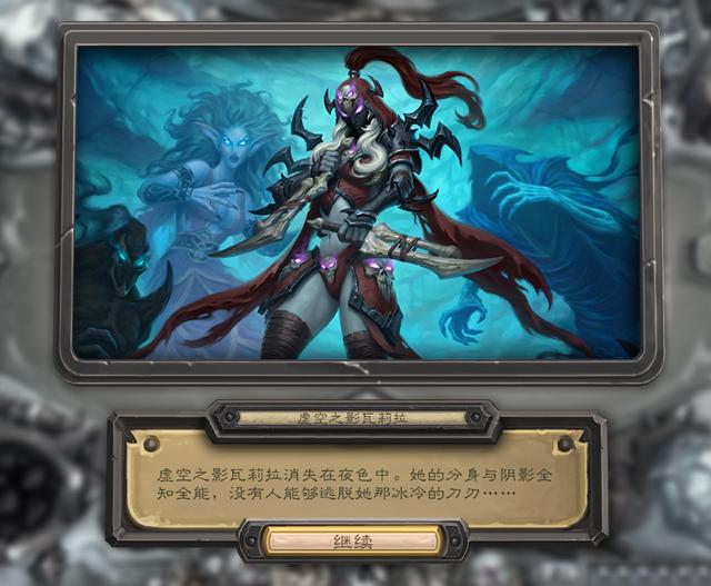爐石傳說巫妖王攻略（爐石傳說巫妖王9職業(yè)個人通關卡組分享）(8)