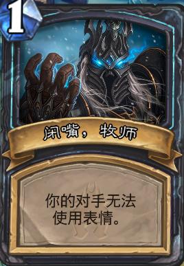 爐石傳說巫妖王攻略（爐石傳說巫妖王9職業(yè)個人通關卡組分享）(9)