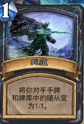 爐石傳說巫妖王攻略（爐石傳說巫妖王9職業(yè)個人通關卡組分享）(11)