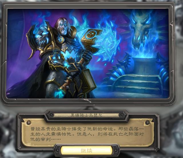 爐石傳說巫妖王攻略（爐石傳說巫妖王9職業(yè)個人通關卡組分享）(15)