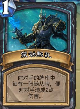 爐石傳說巫妖王攻略（爐石傳說巫妖王9職業(yè)個人通關卡組分享）(16)