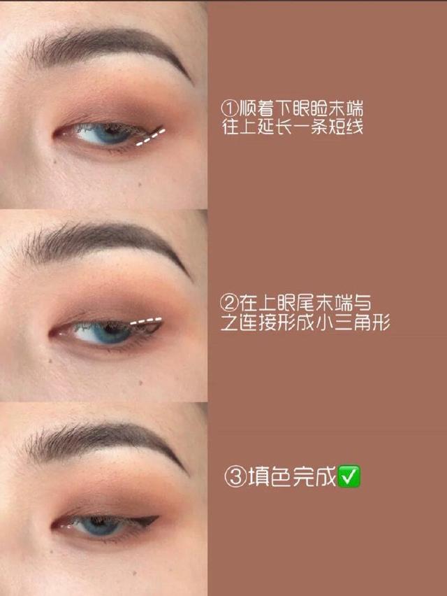 單眼皮眼妝的畫法教程（眼線畫法新手單眼皮最簡單）(4)