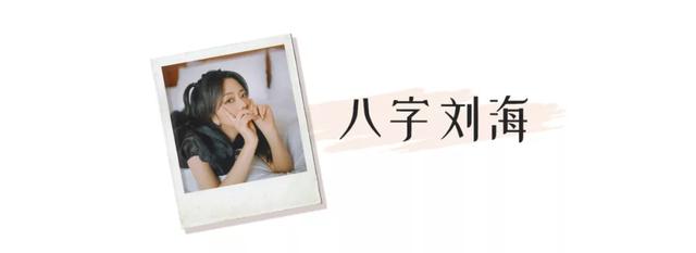 長臉型適合什么劉海（什么劉海是全部臉型都適合的）(21)