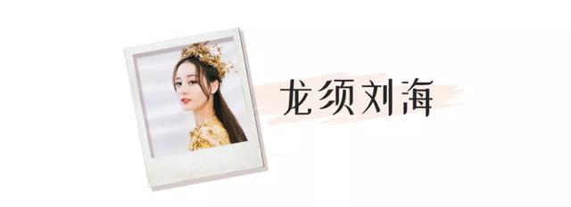 長臉型適合什么劉海（什么劉海是全部臉型都適合的）(34)