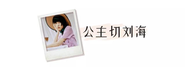 長臉型適合什么劉海（什么劉海是全部臉型都適合的）(45)