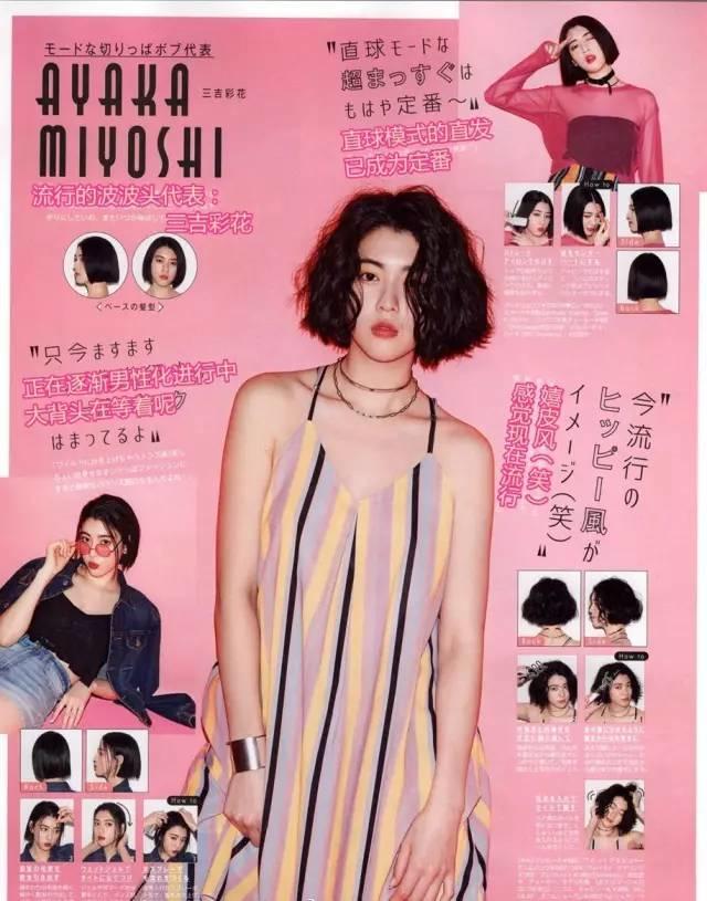 中短發(fā)梨花頭圖片（圓臉的譚松韻迷人的短發(fā)梨花頭）(17)