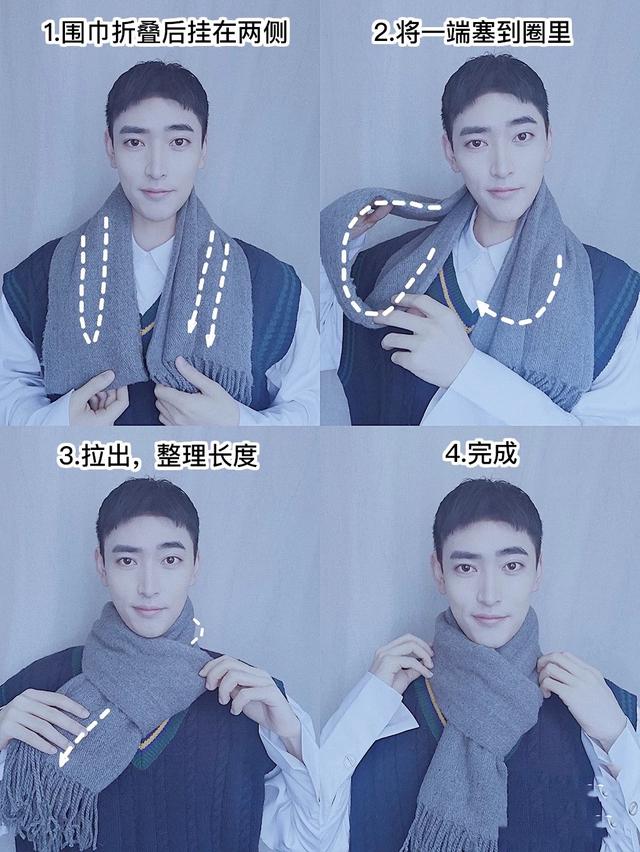 男生圍巾的圍法圖解（男士圍巾的系法大全簡單又好看）(3)