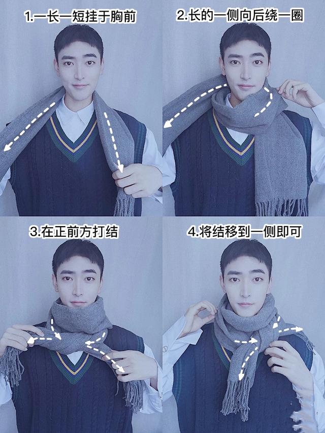 男生圍巾的圍法圖解（男士圍巾的系法大全簡單又好看）(6)