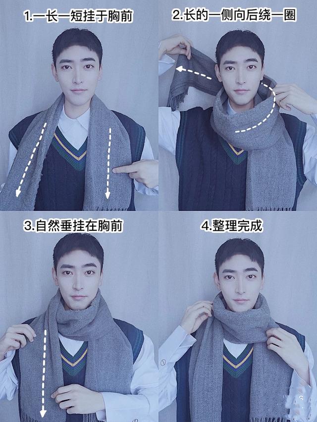 男生圍巾的圍法圖解（男士圍巾的系法大全簡單又好看）(7)