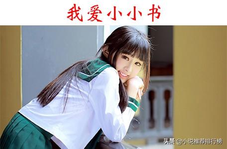 異世小說排行榜（這五本好看的完本異世大陸小說）(1)