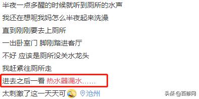 熱水器漏水怎么回事（熱水器漏水的原因分析及解決辦法）(1)
