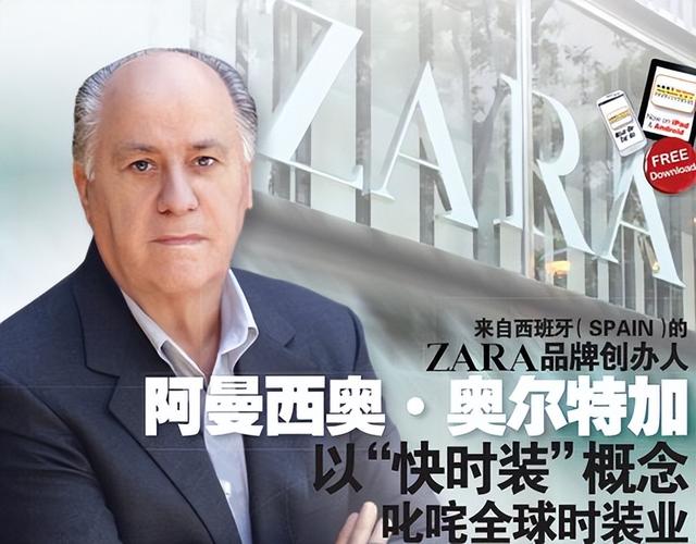 女裝品牌zara圖片（快時尚品牌ZARA的爆紅之路）(2)