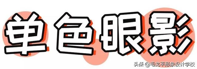 怎樣畫眼影好看又自然（零基礎(chǔ)畫眼影看這一篇就夠了）(7)
