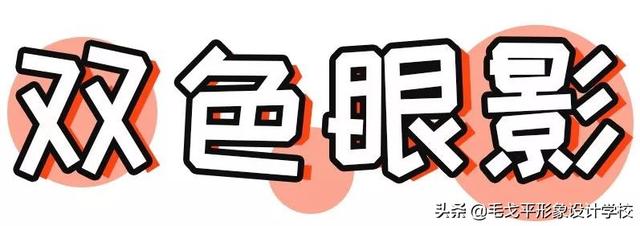 怎樣畫眼影好看又自然（零基礎(chǔ)畫眼影看這一篇就夠了）(9)