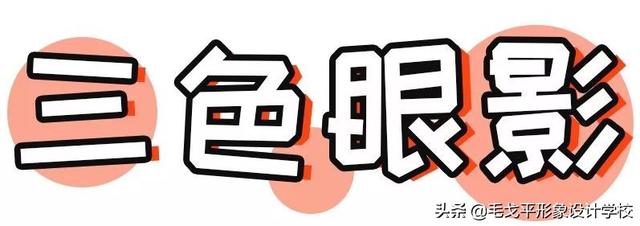 怎樣畫眼影好看又自然（零基礎(chǔ)畫眼影看這一篇就夠了）(11)