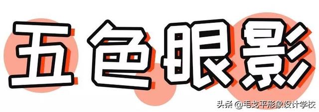 怎樣畫眼影好看又自然（零基礎(chǔ)畫眼影看這一篇就夠了）(15)