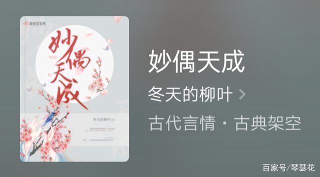 好看的穿越小說(shuō)推薦超經(jīng)典（推薦五部大神經(jīng)典古言完本）(1)