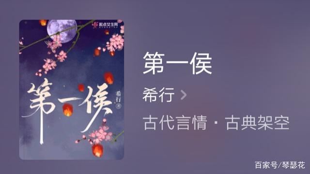 好看的穿越小說(shuō)推薦超經(jīng)典（推薦五部大神經(jīng)典古言完本）(2)