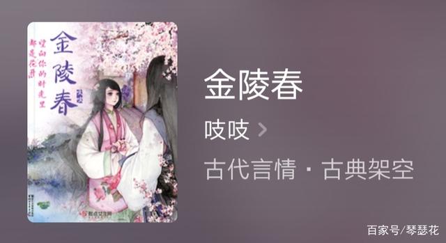 好看的穿越小說(shuō)推薦超經(jīng)典（推薦五部大神經(jīng)典古言完本）(4)