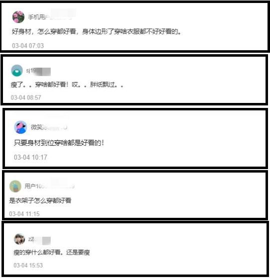 胖人服裝搭配技巧圖片（這個130斤的微胖女生也太會穿了吧）(1)