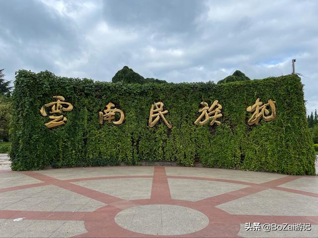 昆明有什么好玩的地方（到云南昆明旅游必去的21個景點）(107)